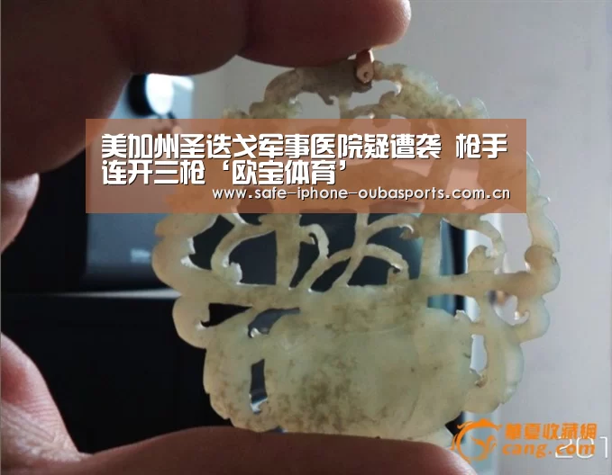 美加州圣迭戈军事医院疑遭袭 枪手连开三枪‘欧宝体育’(图2) 欧宝体育