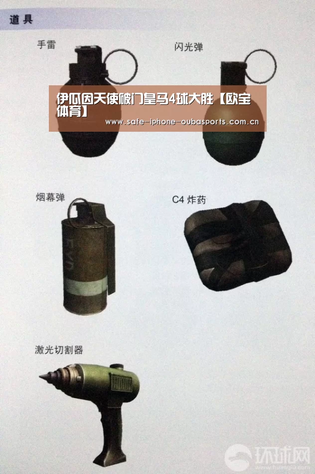 伊瓜因天使破门皇马4球大胜【欧宝体育】(图1) 欧宝体育