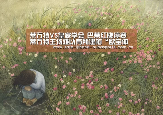 欧宝体育