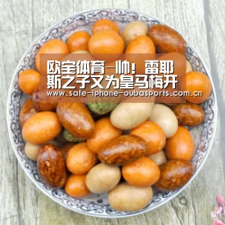 欧宝体育