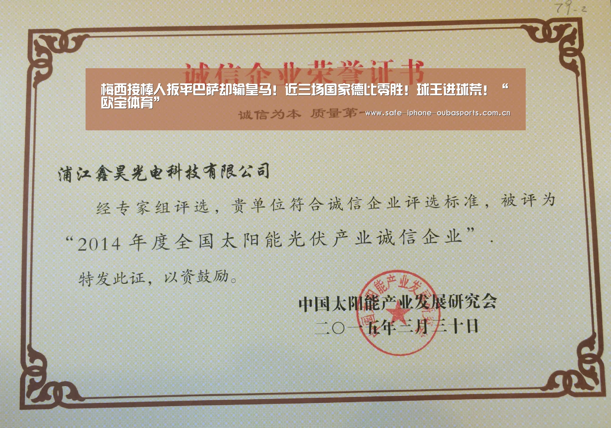 梅西接棒人扳平巴萨却输皇马!近三场国家德比零胜!球王进球荒!“欧宝体育”(图2) 欧宝体育