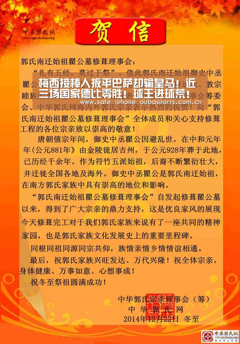 梅西接棒人扳平巴萨却输皇马!近三场国家德比零胜!球王进球荒!“欧宝体育”(图4) 欧宝体育