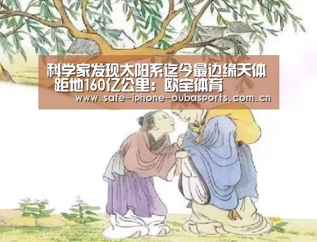 欧宝体育