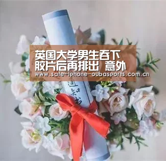 欧宝体育