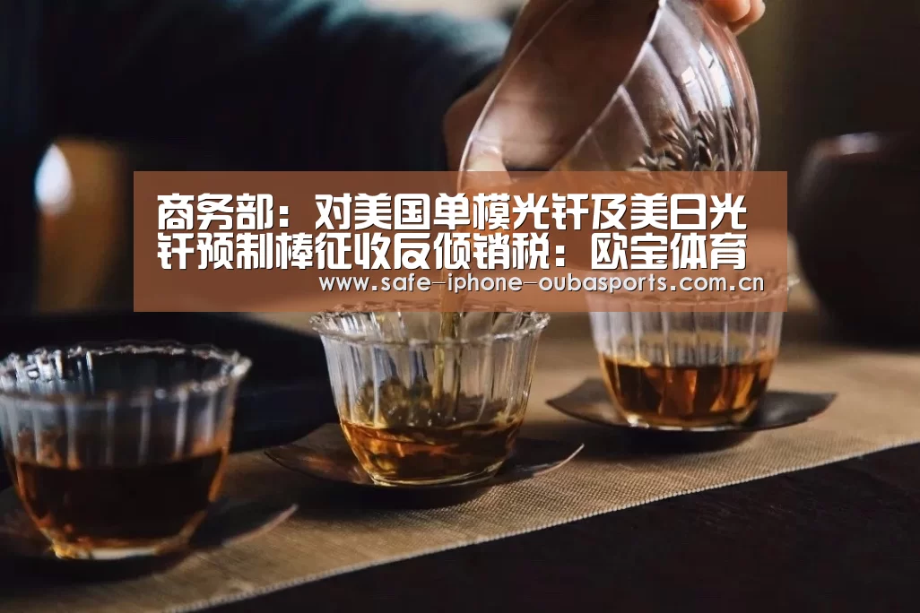 欧宝体育
