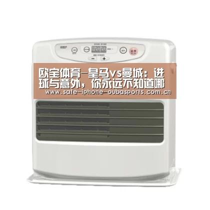 欧宝体育-皇马vs曼城:进球与意外,你永远不知道哪个先来(图3) 欧宝体育