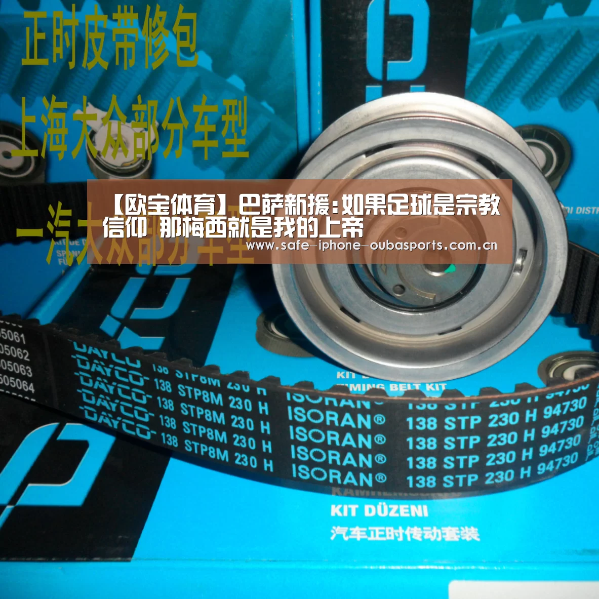 欧宝体育