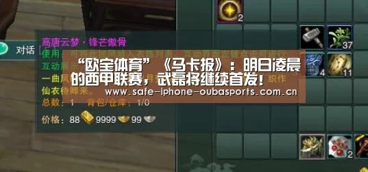 欧宝体育
