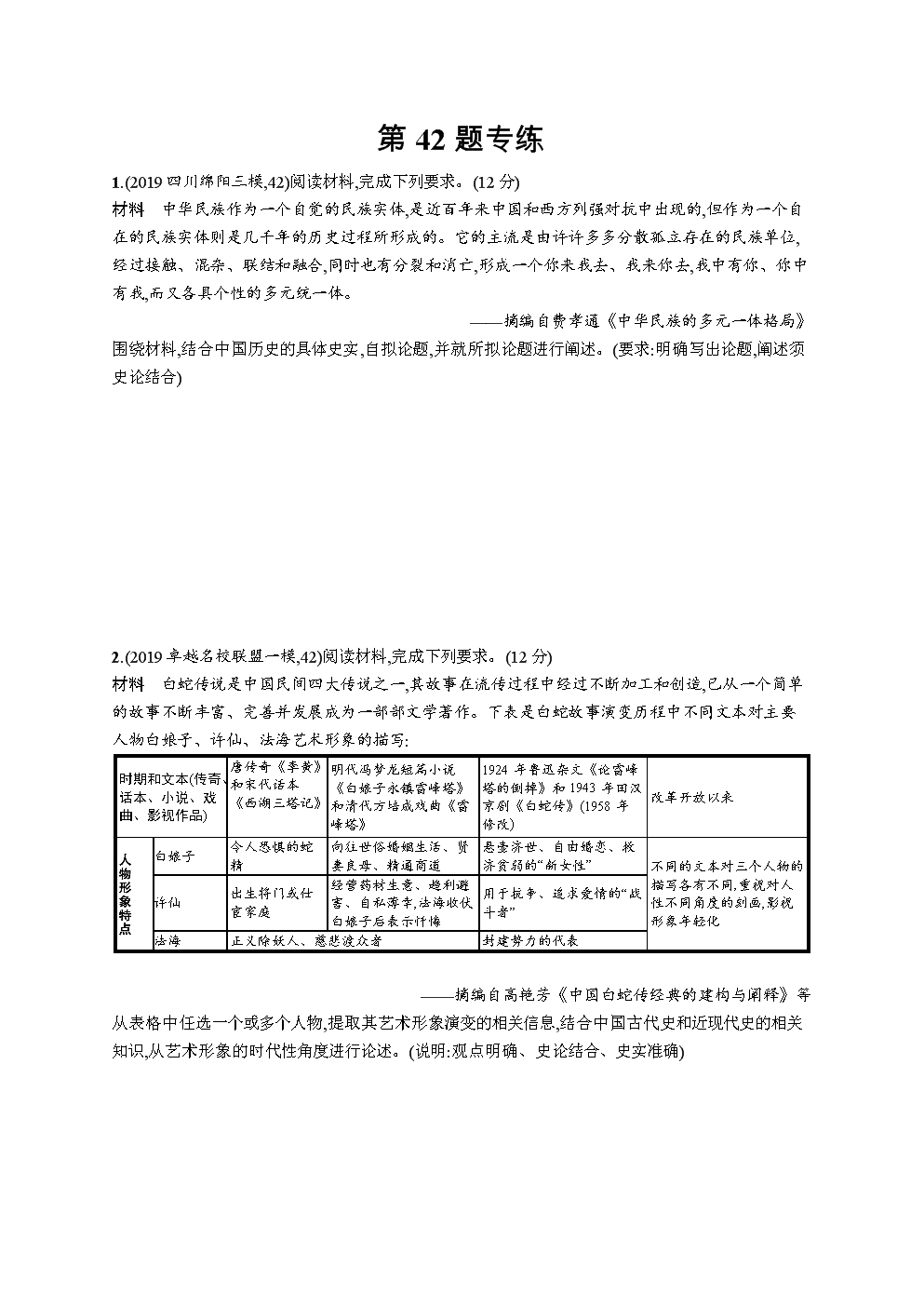 欧宝体育:被旷工3场后 贝尔又出场 齐祖:他跟J罗还是我的兵(图3) 欧宝体育